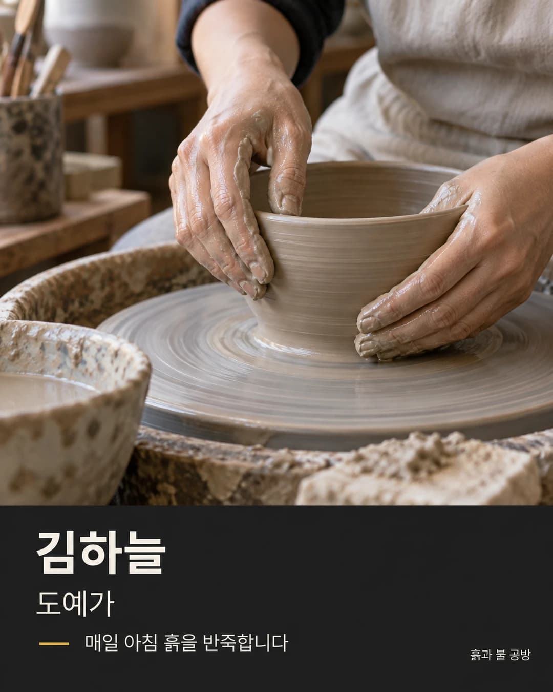 사람 소개 카드 · 얼굴 없이 손과 도구 예시
