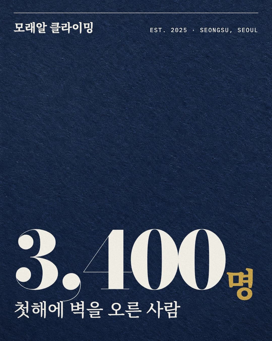 마일스톤 포스터 · 종이에 찍힌 큰 숫자 예시