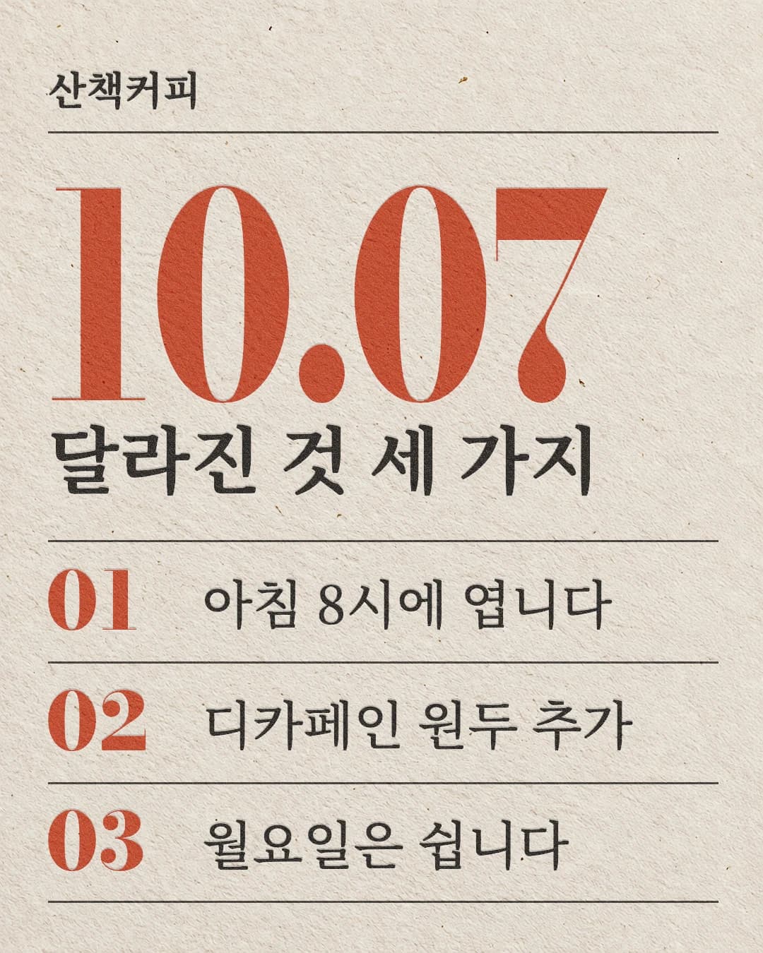 업데이트 안내 카드 · 활판으로 찍은 달라진 것 예시